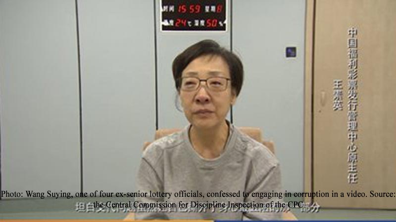 Wang Suying, one of four ex-senior lottery officials, confessed to engaging in corruption in a video. Source: the Central Commission for Discipline Inspection of the CPC