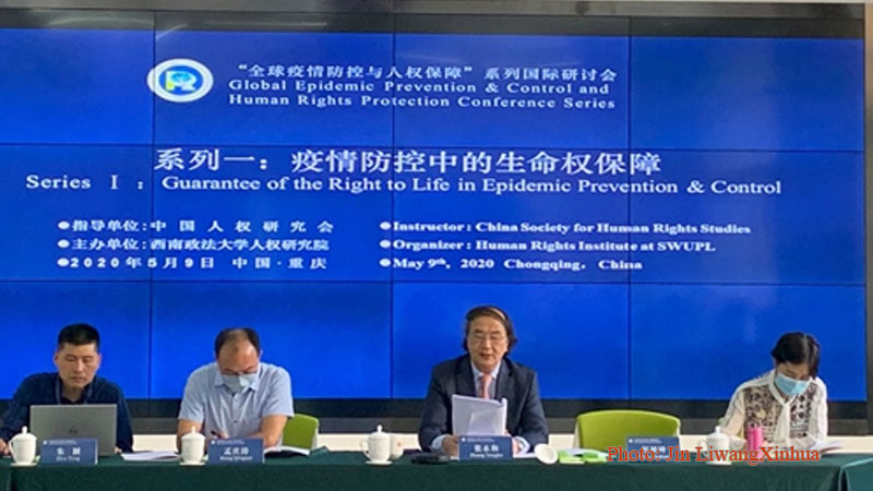 International conference on " Guarantee of the Right to Life in Epidemic Prevention and Control " held at Southwest University of Political Science and Law on on May 9. Photo: Courtesy of Southwest University of Political Science and Law