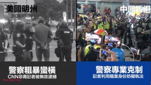 Chinese netizens hail HK police’s restraint compared with US police in law enforcement