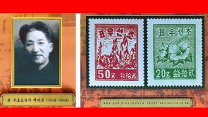 first stamps, dprk, new korea