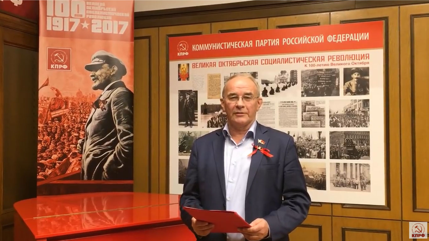Vyacheslav Tetekin, cprf, kprf