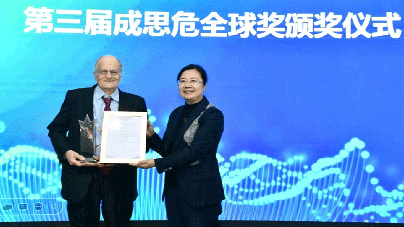 Thomas Sargent, a professor at New York University and winner of the 2011 Nobel Prize in Economics, receives the Cheng Siwei Global Award at the third "Cheng Siwei Global Award" ceremony in Beijing on December 16. Photo: Courtesy of University of Chinese Academy of Sciences Education Foundation