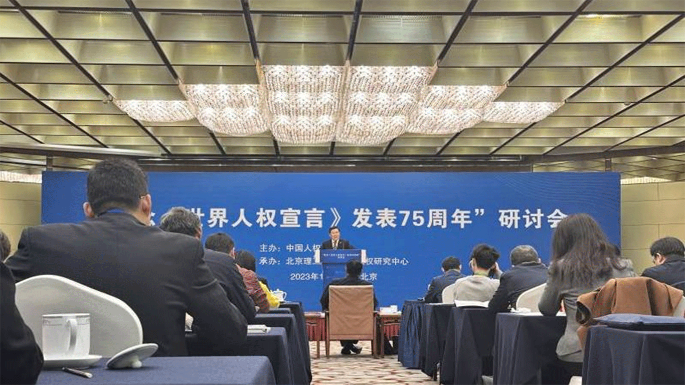 Visitors take part in a seminar held by the China Society for Human Rights Studies in Beijing on December4, 2023, to commemorate the 75th anniversary of the Universal Declaration of Human Rights. Photo: Cui Fandi/GT