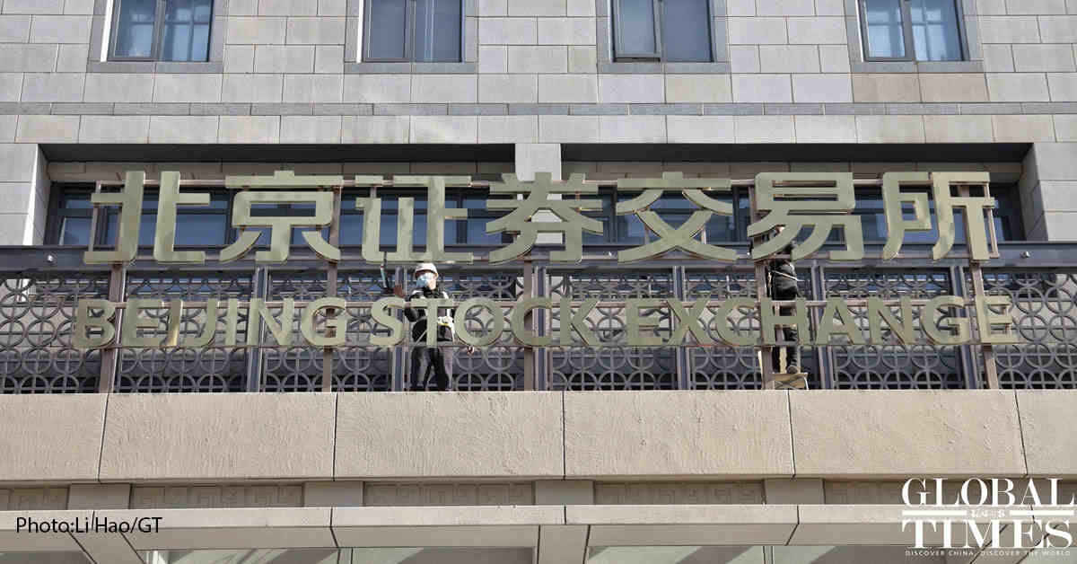 Beijing Stock Exchange to open on Monday. Photo:Li Hao/GT