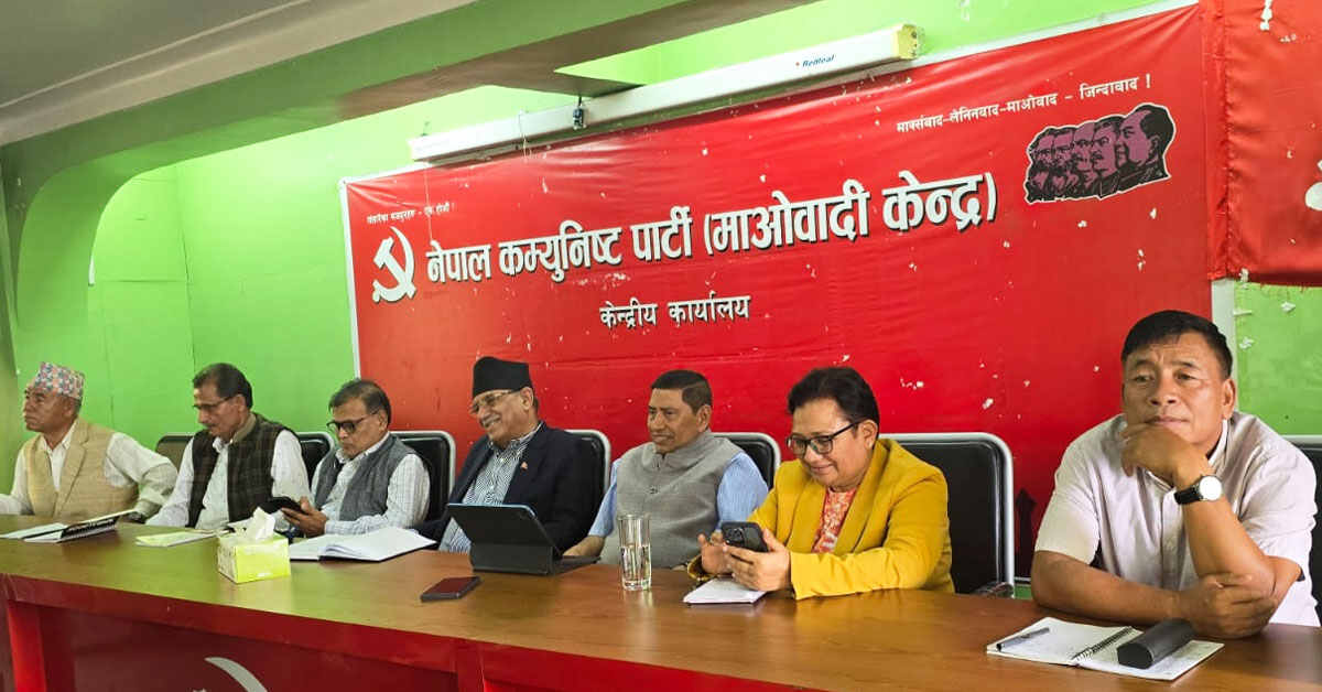 The Standing Committee Meeting of the CNP (Maoist Centre) Concluded with a Collective Commitment to Strong Unity
