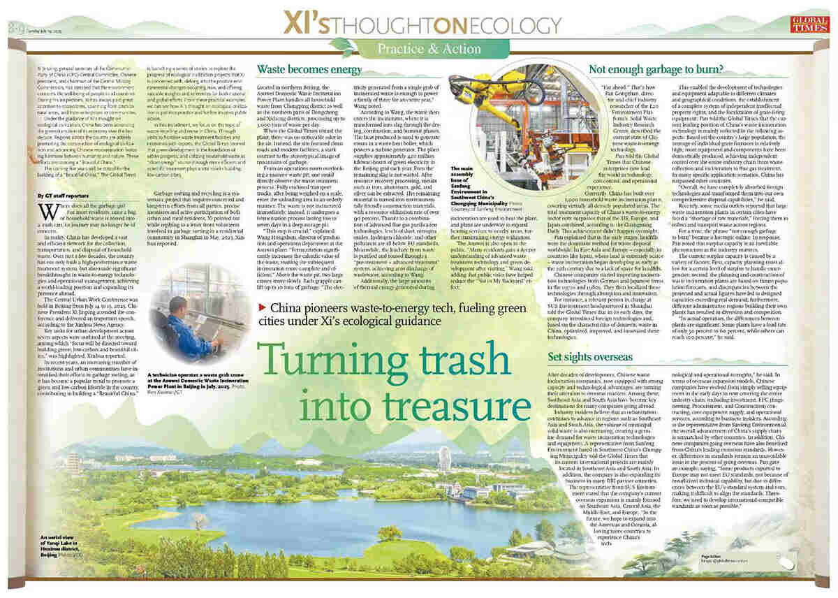 Xi's thought on Ecology
