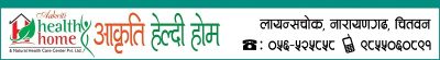 आकृति हेल्दी होम