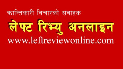 Contact us Left Review Online, लेफ्ट रिभ्यु अनलाइन सम्पर्क