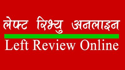 Left Review Online Banner