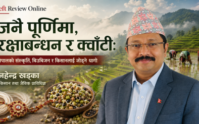 जनै पूर्णिमा, रक्षाबन्धन र क्वाँटी: नेपालको संस्कृति, बिउबिजन र किसानलाई जोड्ने धागो
